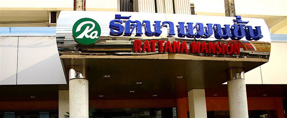 Rattana Mansion Hotell Phuket Eksteriør bilde